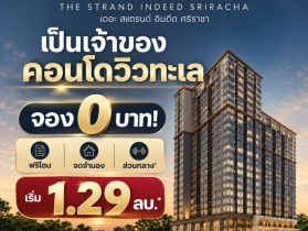 The Strand Indeed Condo Sriracha คอนโด วิวทะเล ห้องพร้อมอยู่